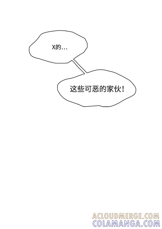 《平行都市》第十二章（3）_血雨腥风 第43页