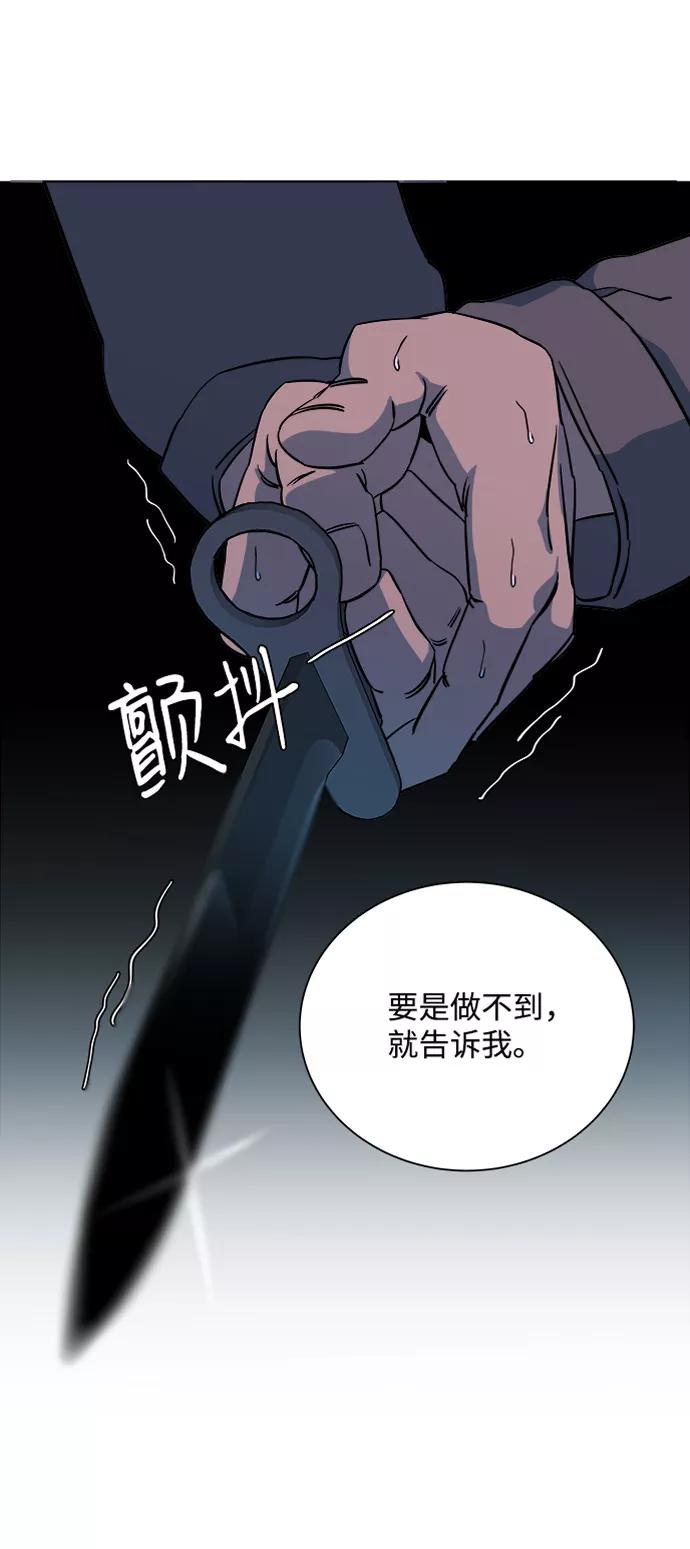 《平行都市》第十二章（3）_血雨腥风 第98页
