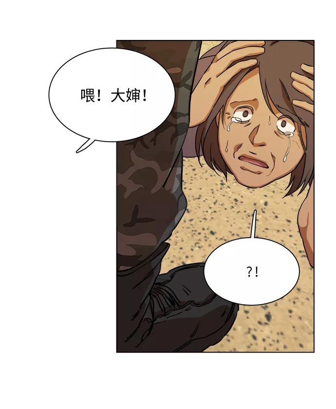 《平行都市》第十二章（3）_血雨腥风 第23页