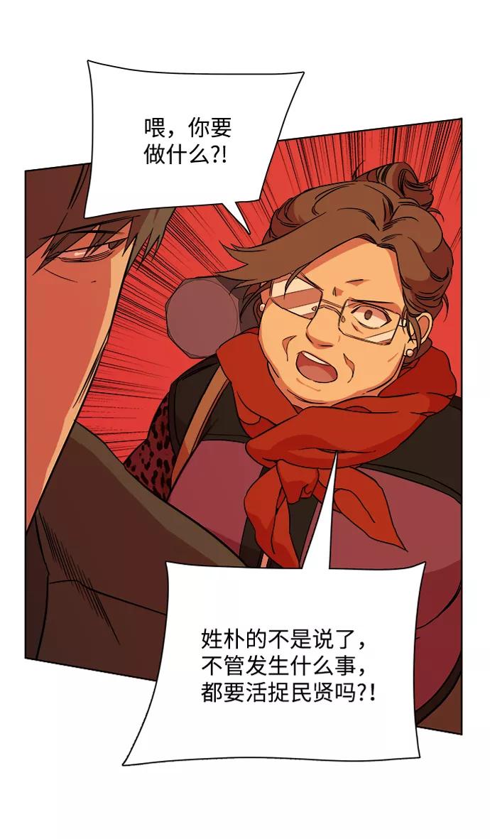 《平行都市》第十二章（3）_血雨腥风 第93页