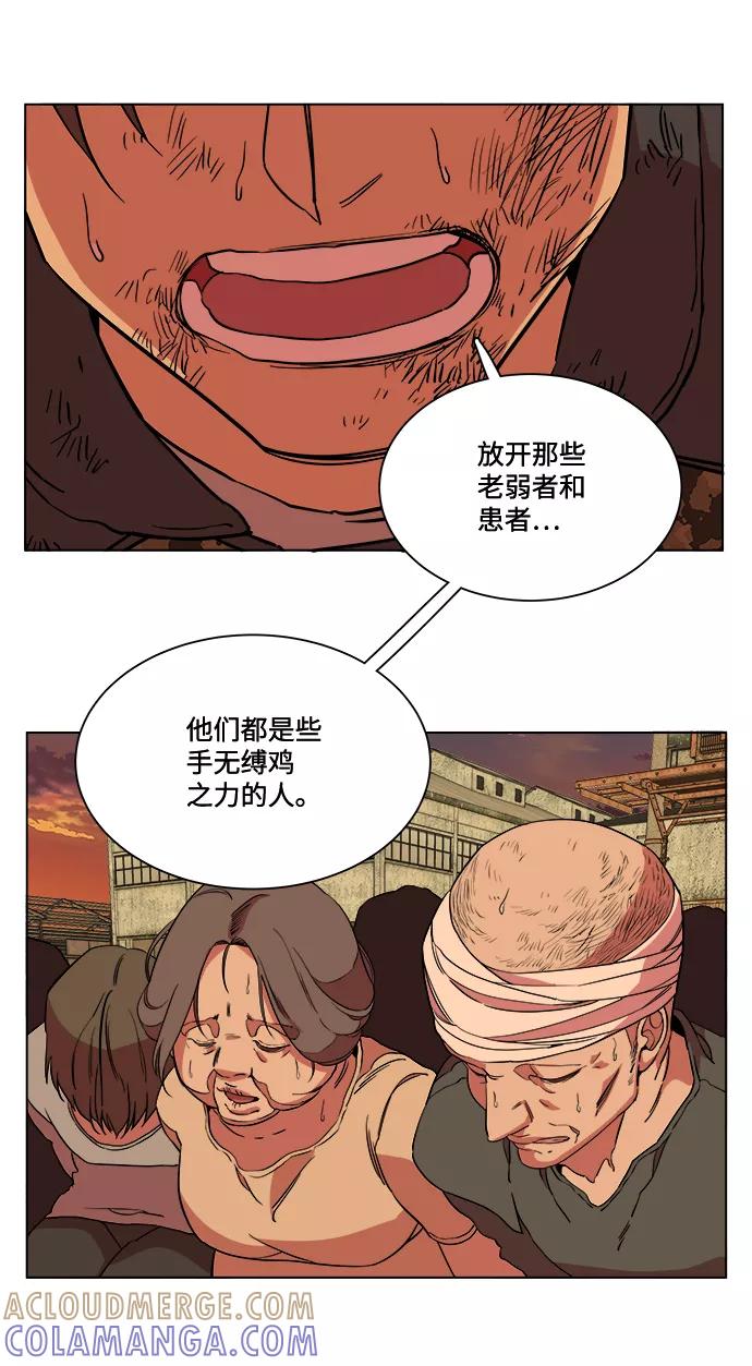 《平行都市》第十二章（3）_血雨腥风 第76页
