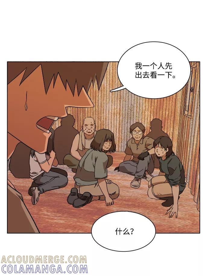《平行都市》第十二章（3）_血雨腥风 第49页
