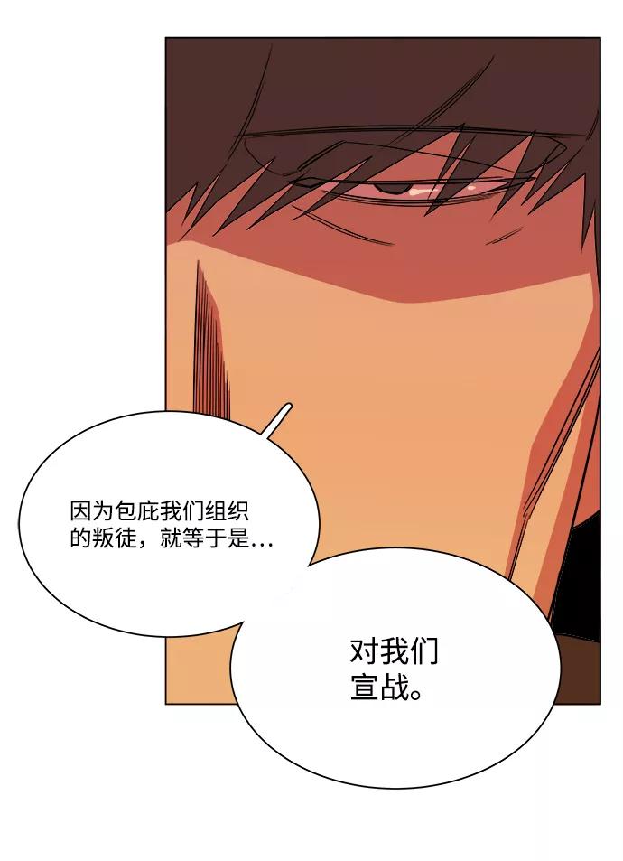 《平行都市》第十二章（3）_血雨腥风 第84页