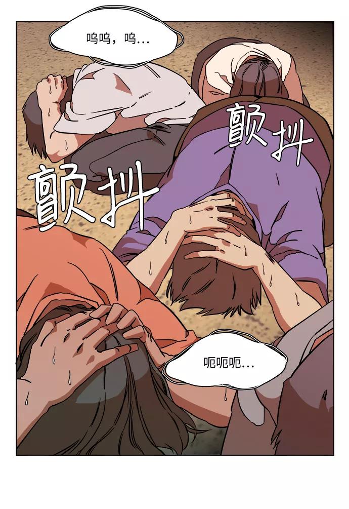 《平行都市》第十二章（3）_血雨腥风 第12页