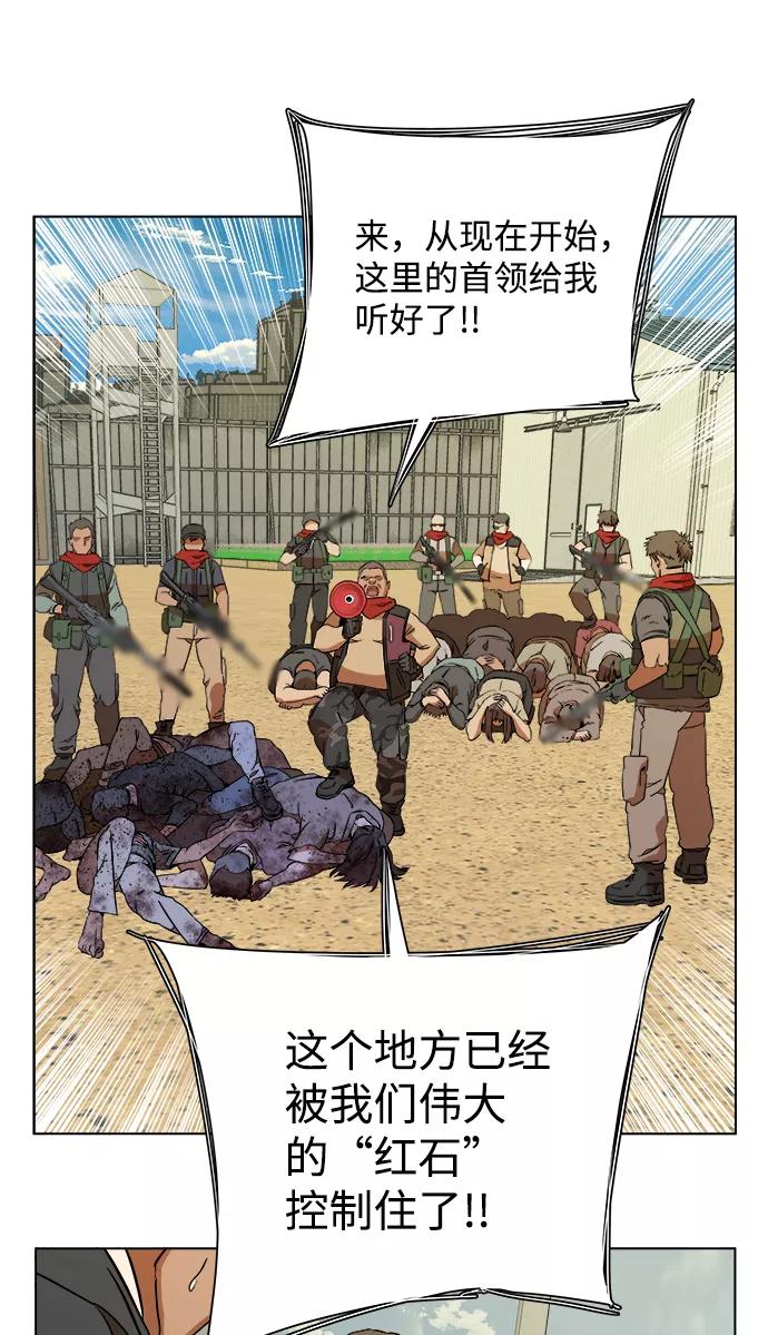 《平行都市》第十二章（3）_血雨腥风 第20页