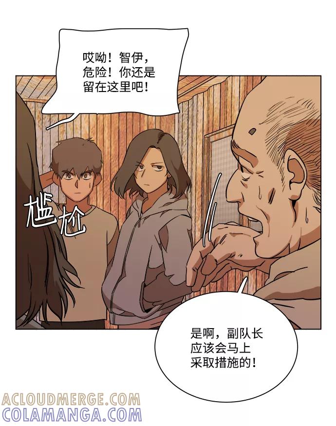 《平行都市》第十二章（3）_血雨腥风 第58页