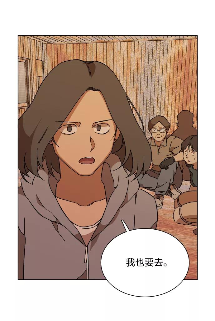 《平行都市》第十二章（3）_血雨腥风 第54页