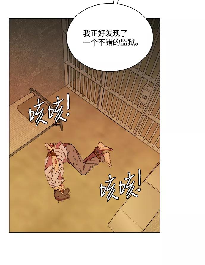 《平行都市》第十二章（3）_血雨腥风 第80页