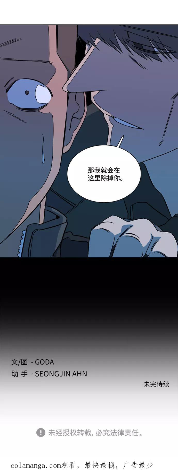 《平行都市》第十二章（3）_血雨腥风 第99页
