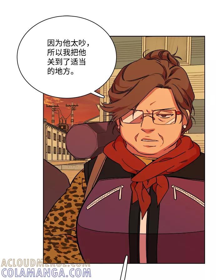 《平行都市》第十二章（3）_血雨腥风 第79页