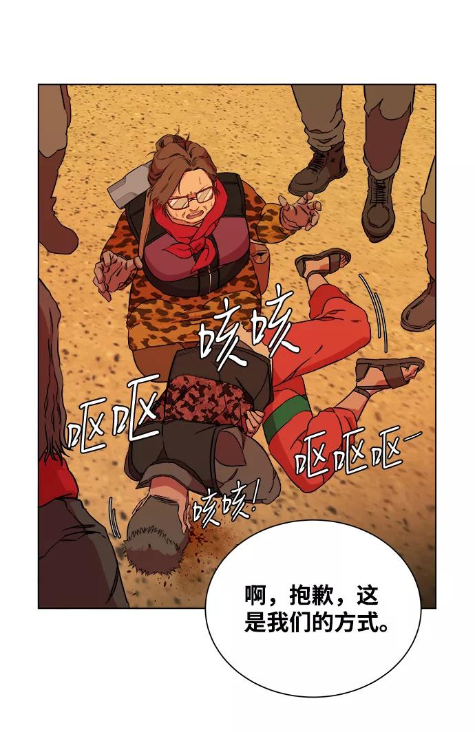 《平行都市》第十二章（4）_血雨腥风 第51页