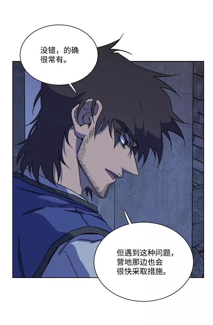 《平行都市》第十二章（4）_血雨腥风 第80页