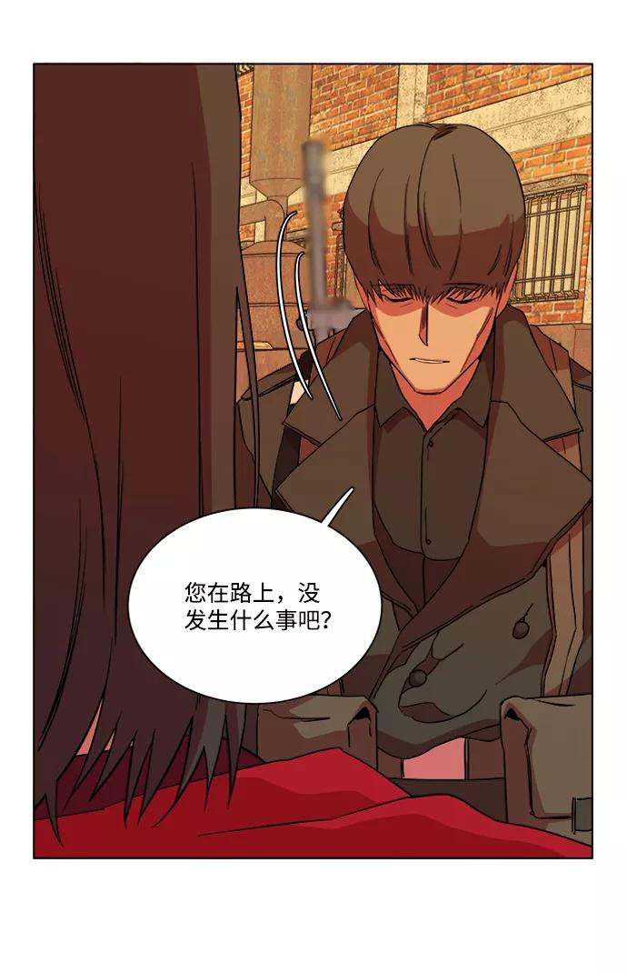 《平行都市》第十二章（4）_血雨腥风 第32页