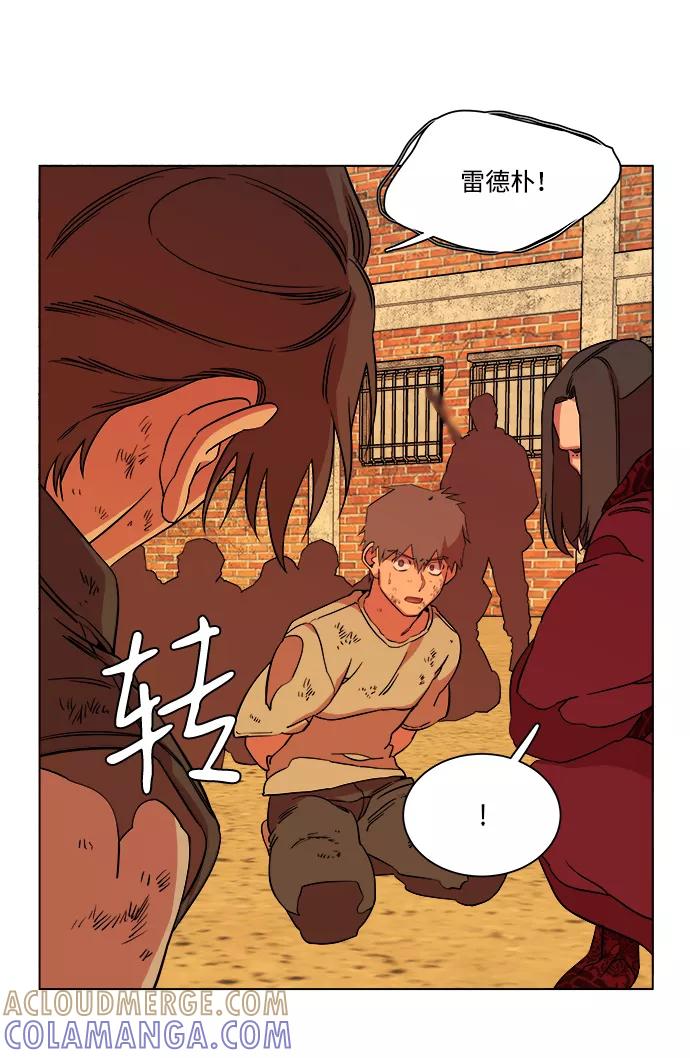 《平行都市》第十二章（4）_血雨腥风 第52页
