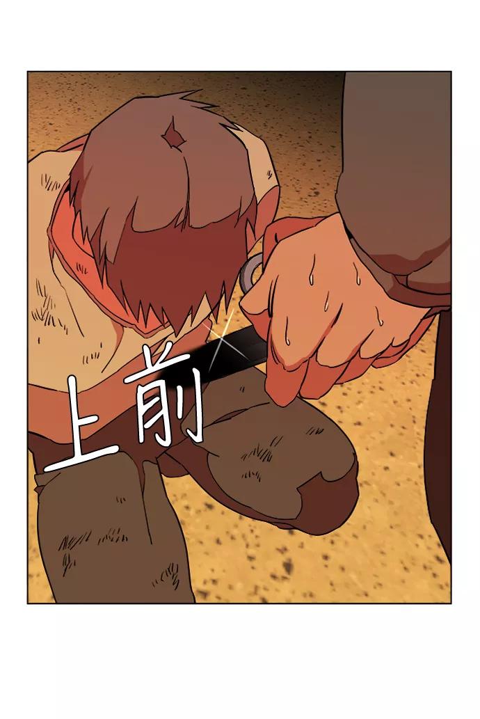 《平行都市》第十二章（4）_血雨腥风 第14页