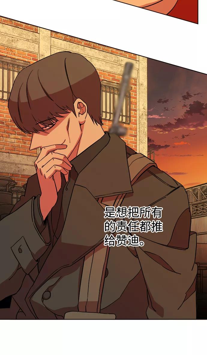 《平行都市》第十二章（4）_血雨腥风 第21页