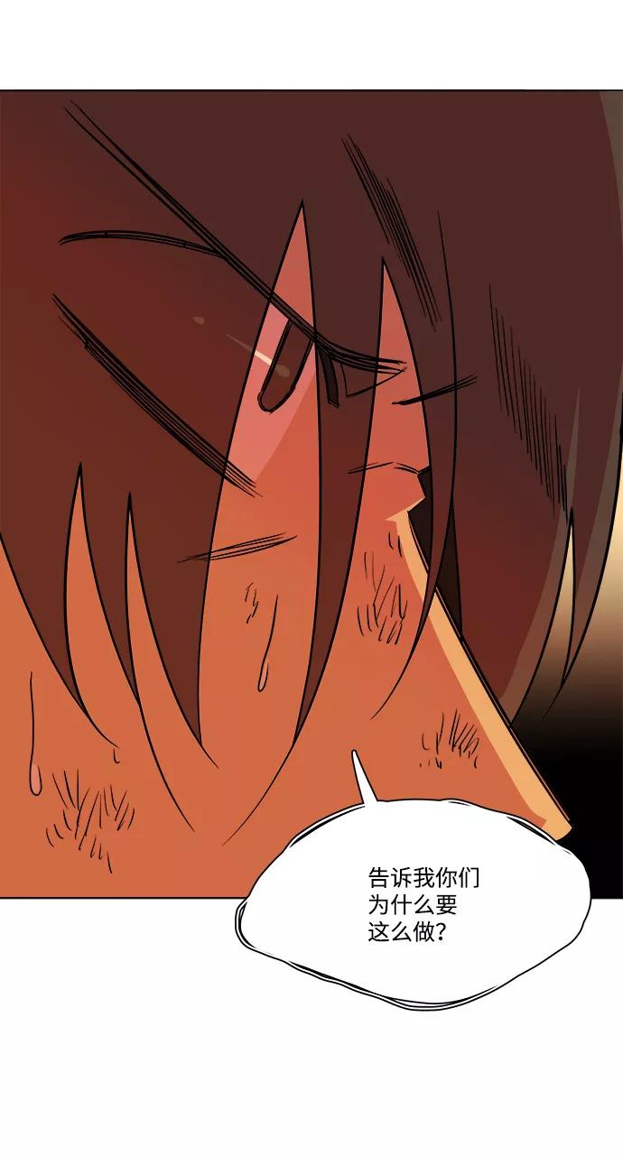 《平行都市》第十二章（4）_血雨腥风 第57页