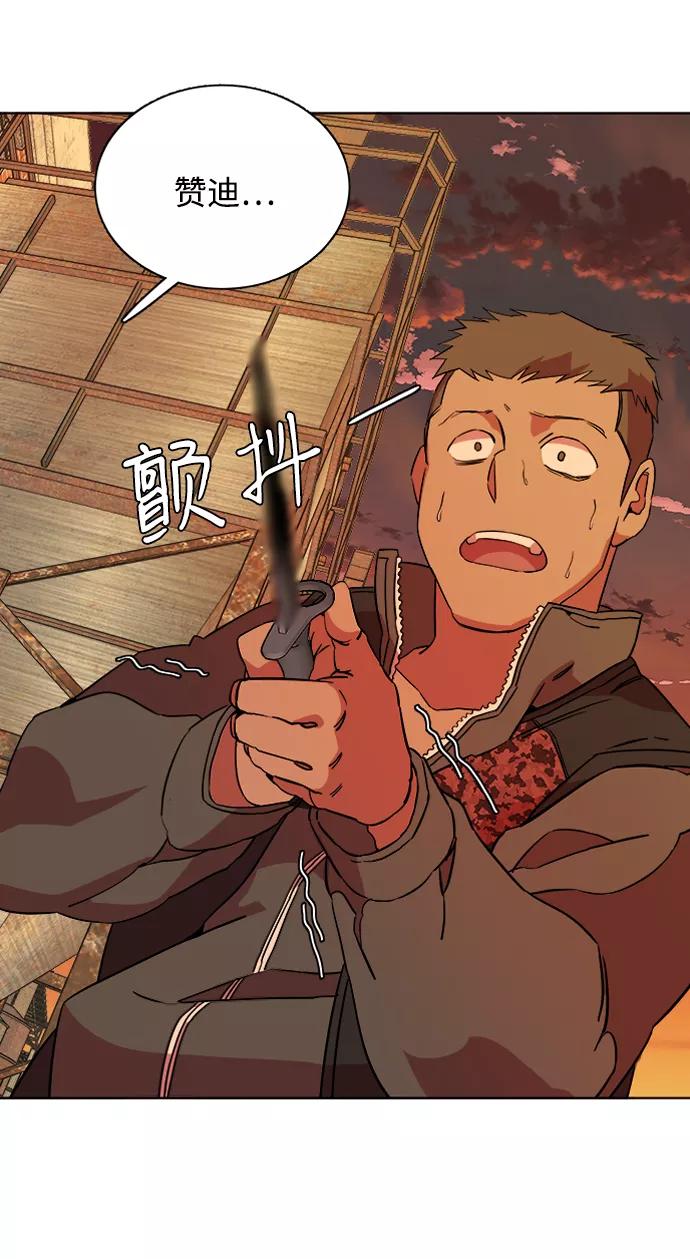 《平行都市》第十二章（4）_血雨腥风 第17页