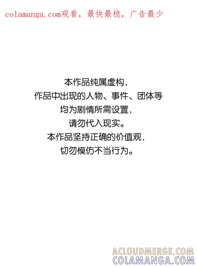 《平行都市》第十二章（4）_血雨腥风 第1页