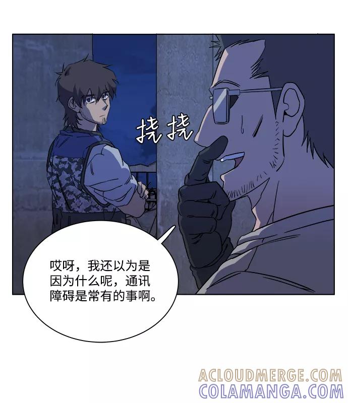 《平行都市》第十二章（4）_血雨腥风 第79页