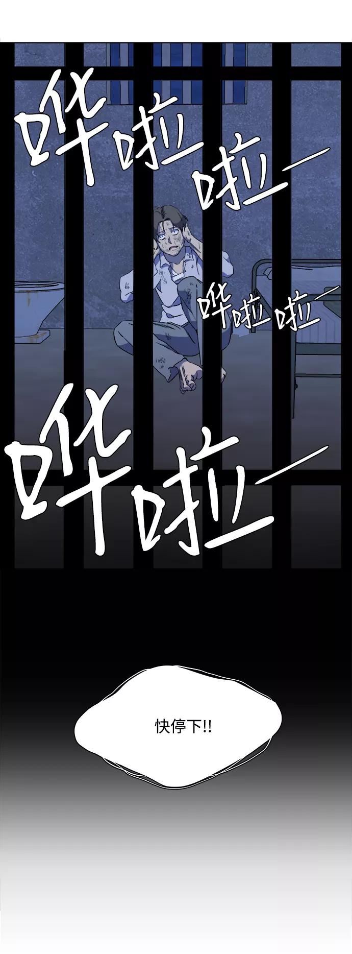 《平行都市》第十二章（4）_血雨腥风 第72页