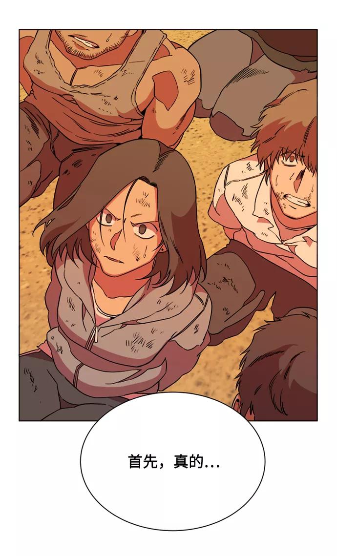 《平行都市》第十二章（4）_血雨腥风 第62页