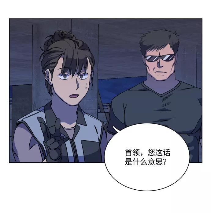 《平行都市》第十二章（4）_血雨腥风 第84页