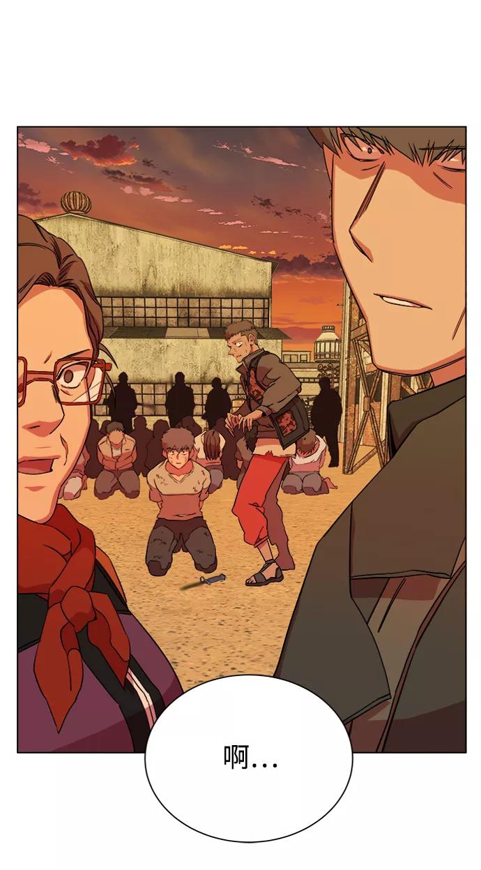 《平行都市》第十二章（4）_血雨腥风 第29页