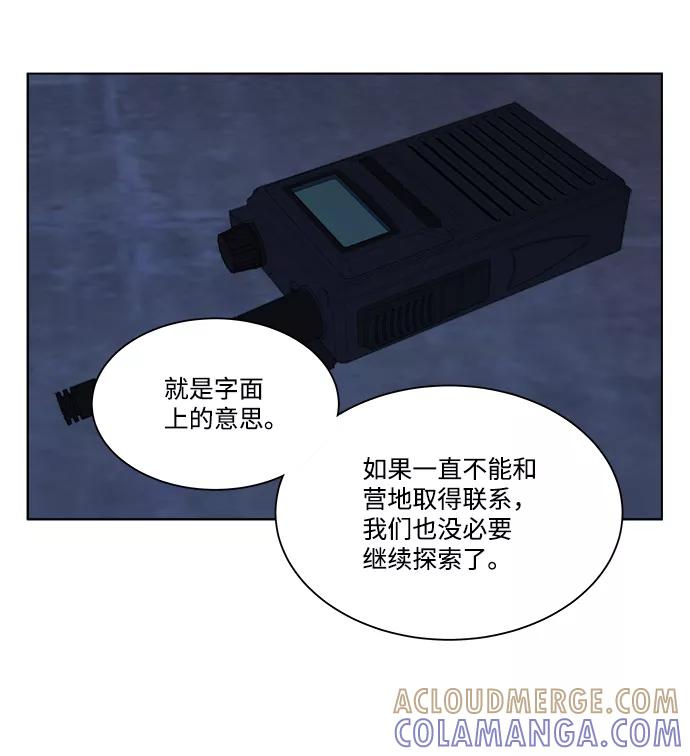 《平行都市》第十二章（4）_血雨腥风 第85页