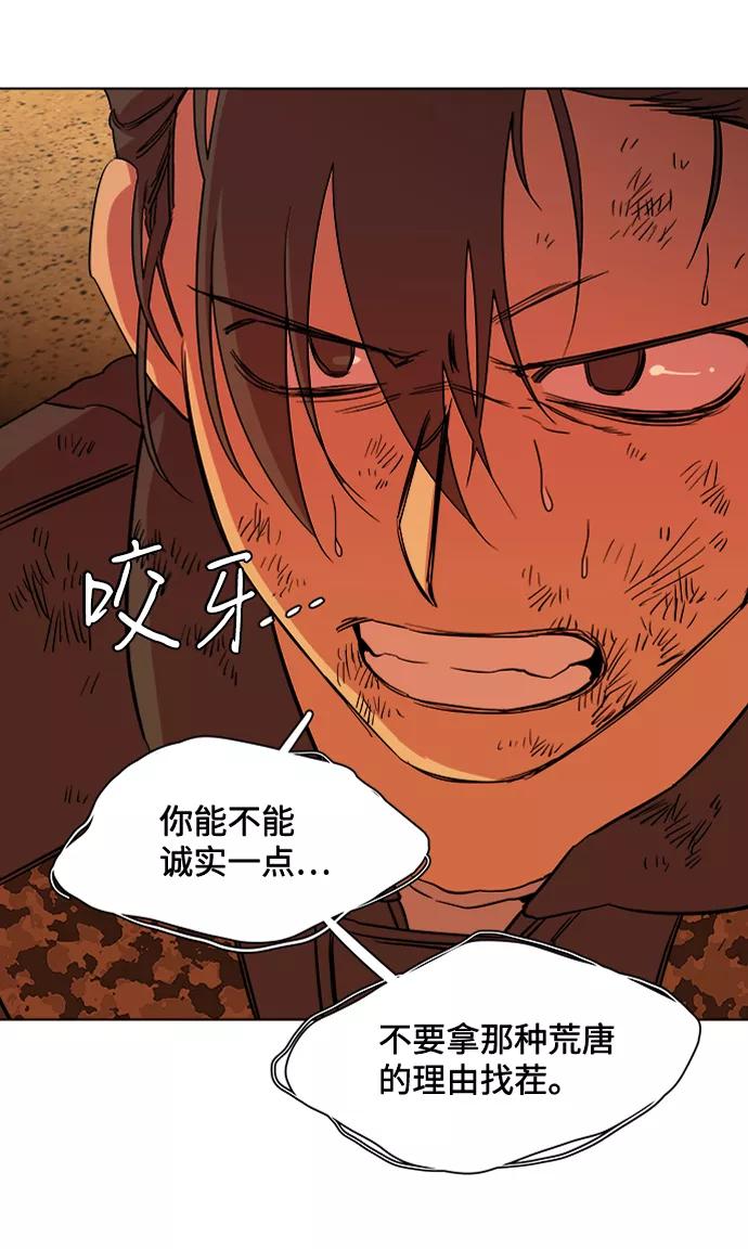 《平行都市》第十二章（4）_血雨腥风 第59页