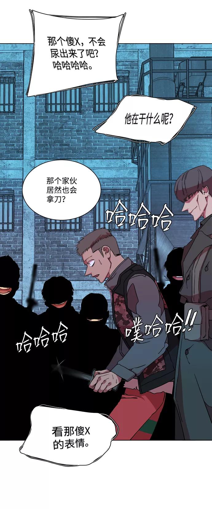 《平行都市》第十二章（4）_血雨腥风 第6页