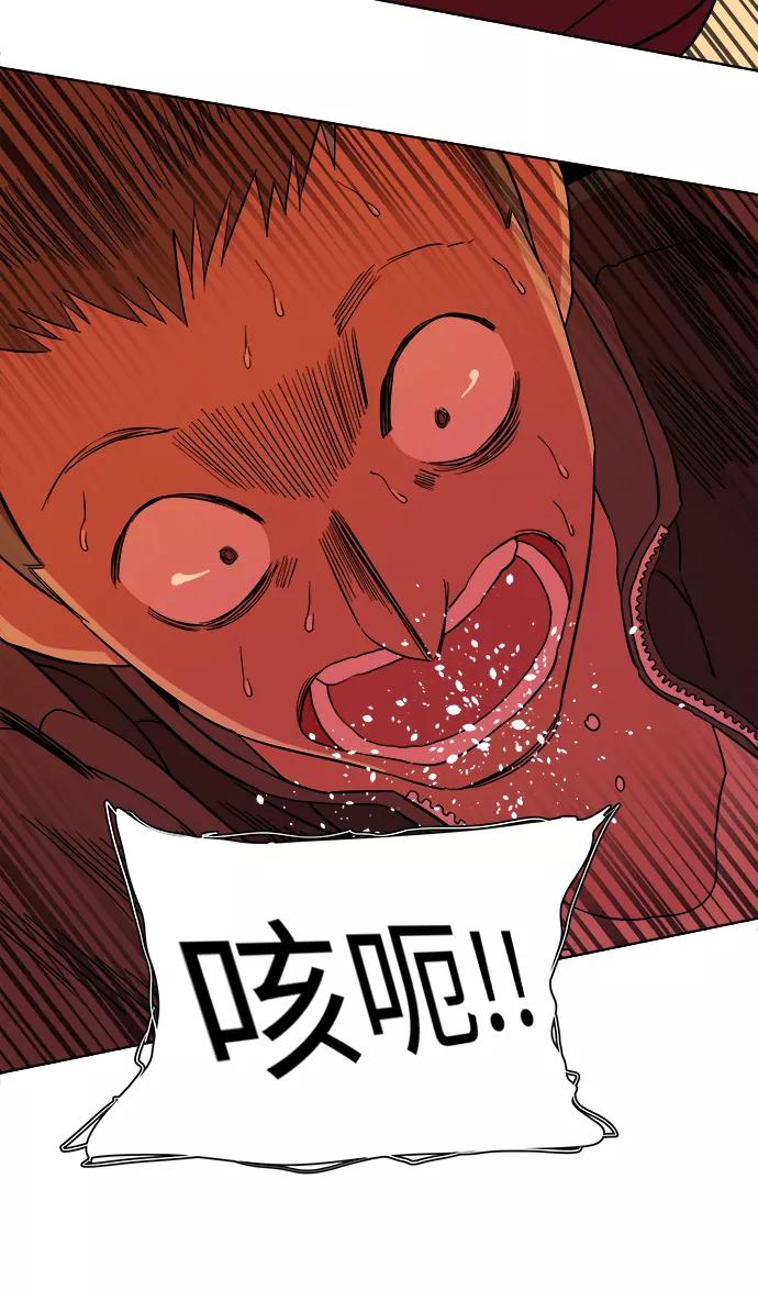 《平行都市》第十二章（4）_血雨腥风 第45页
