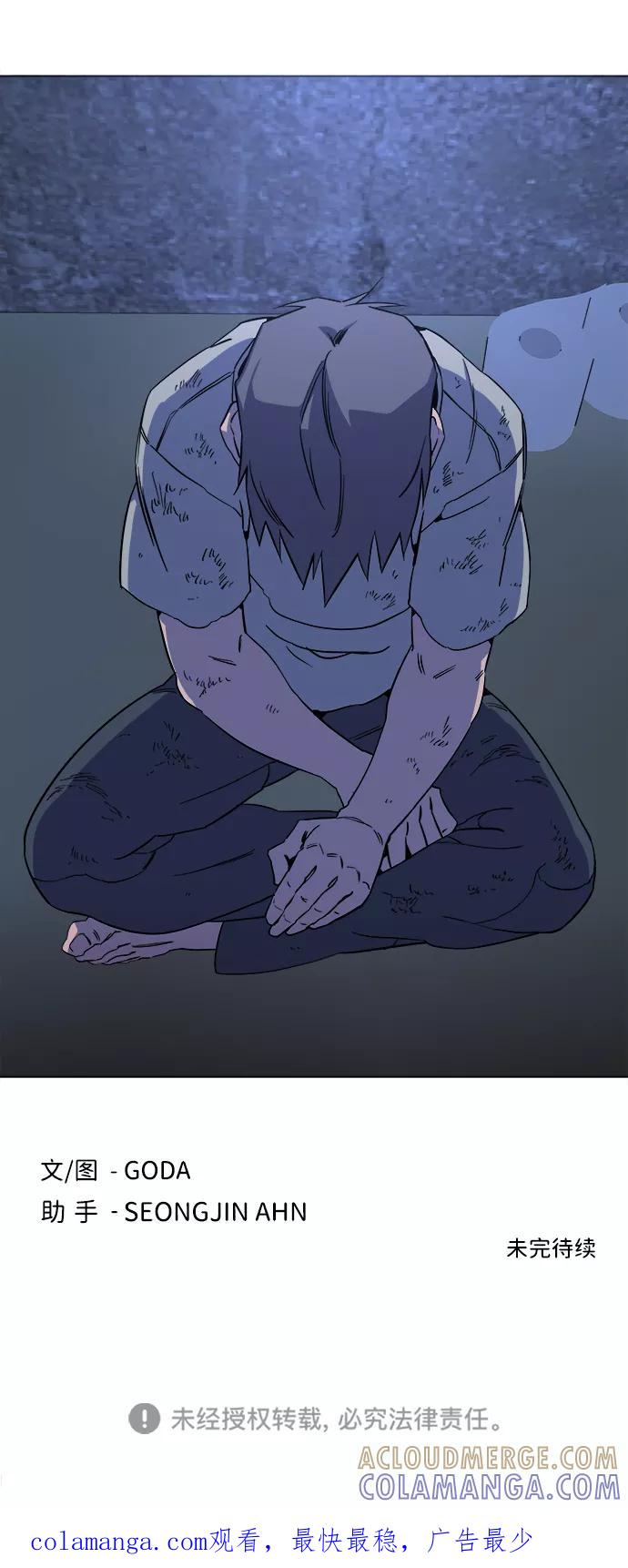 《平行都市》第十二章（4）_血雨腥风 第91页