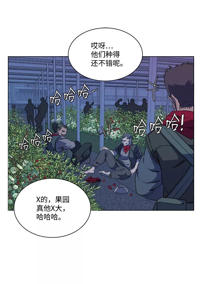 《平行都市》第十二章（4）_血雨腥风 第66页