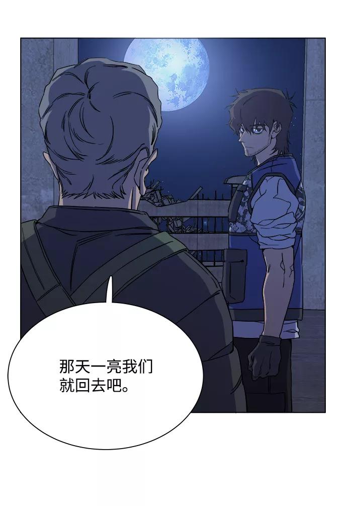 《平行都市》第十二章（4）_血雨腥风 第87页