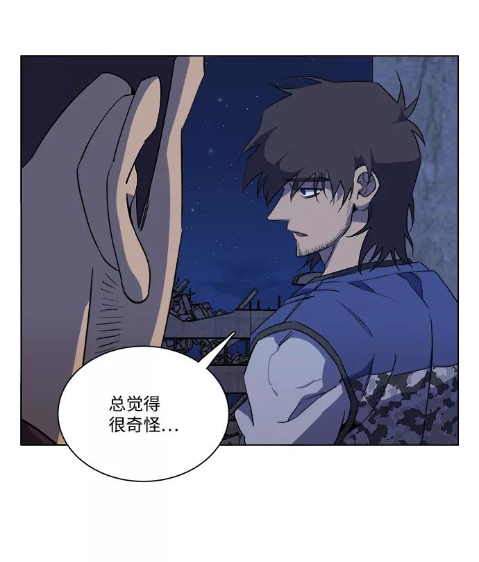 《平行都市》第十二章（4）_血雨腥风 第77页