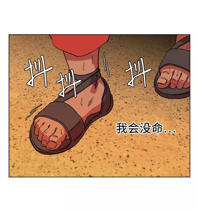 《平行都市》第十二章（4）_血雨腥风 第12页