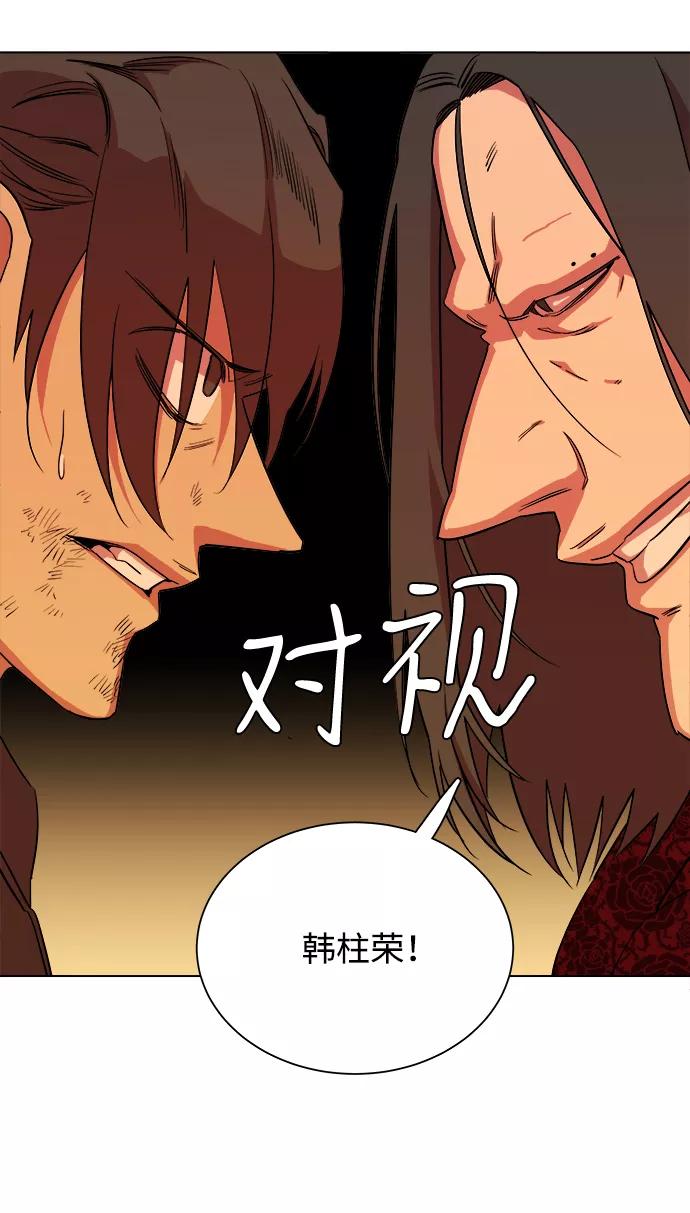 《平行都市》第十二章（4）_血雨腥风 第54页