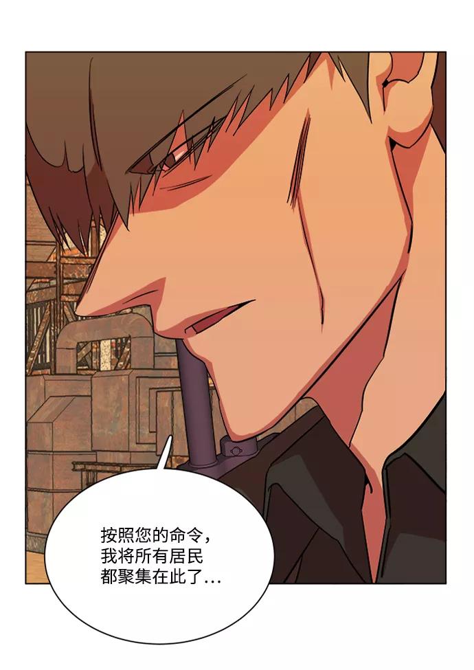 《平行都市》第十二章（4）_血雨腥风 第35页