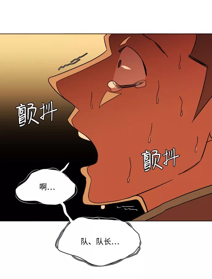 《平行都市》第十二章（4）_血雨腥风 第42页