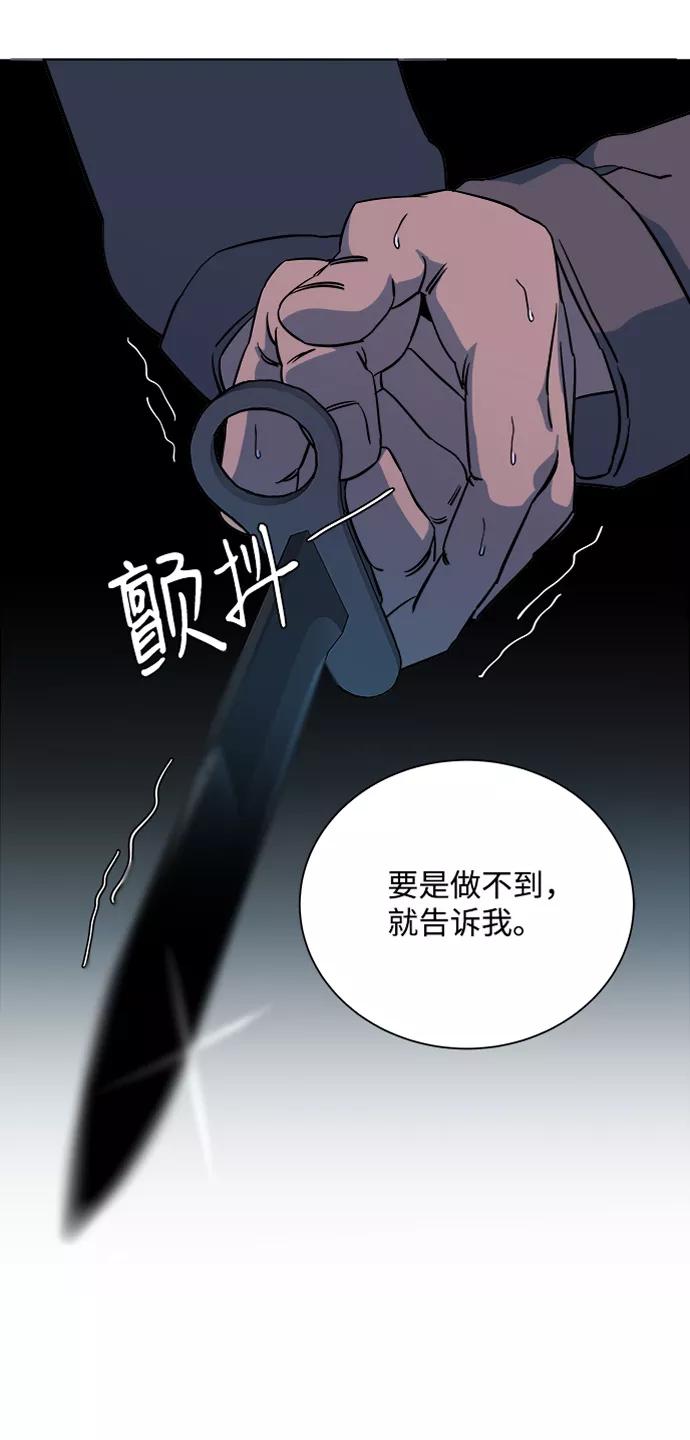 《平行都市》第十二章（4）_血雨腥风 第2页