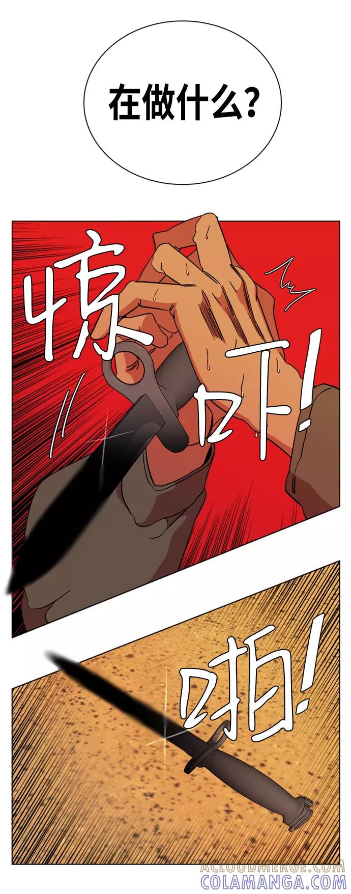 《平行都市》第十二章（4）_血雨腥风 第28页