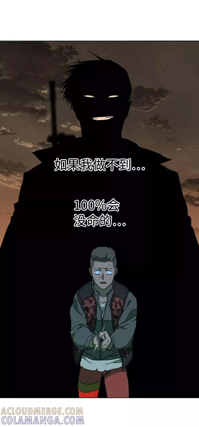 《平行都市》第十二章（4）_血雨腥风 第13页