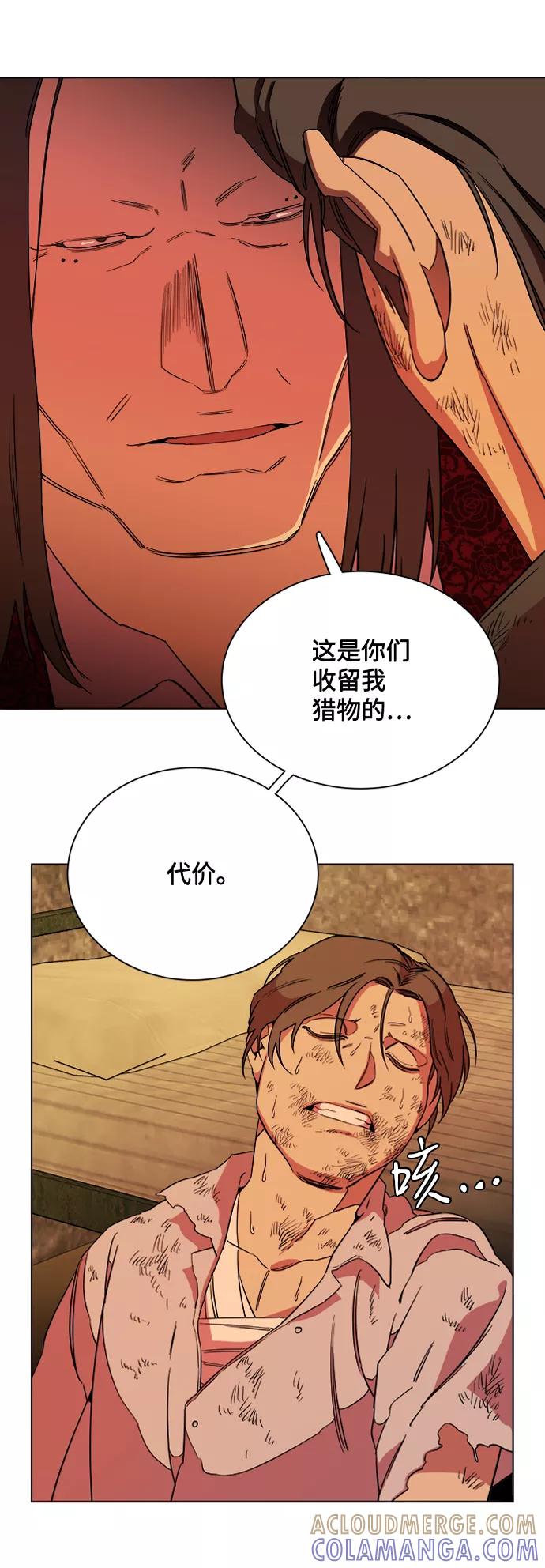 《平行都市》第十二章（4）_血雨腥风 第58页
