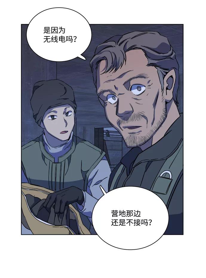《平行都市》第十二章（4）_血雨腥风 第78页
