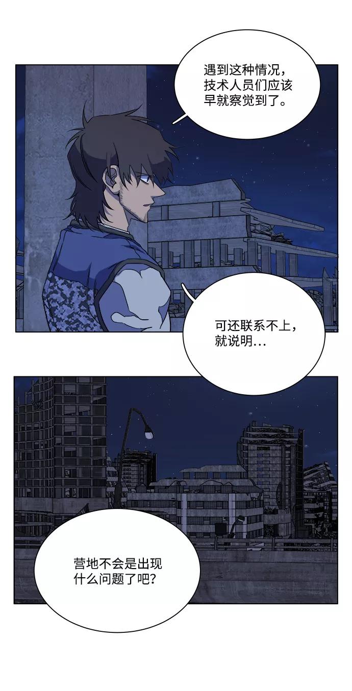 《平行都市》第十二章（4）_血雨腥风 第83页