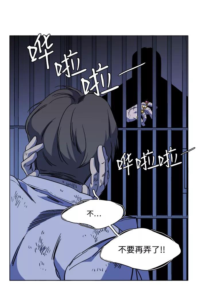 《平行都市》第十二章（4）_血雨腥风 第71页