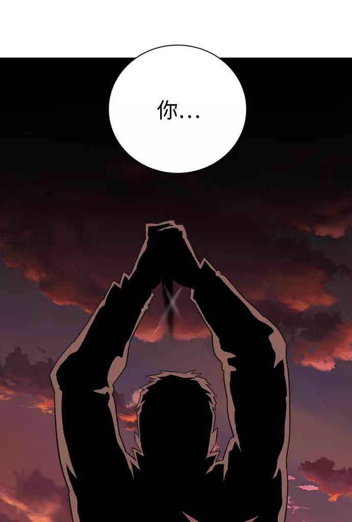《平行都市》第十二章（4）_血雨腥风 第26页