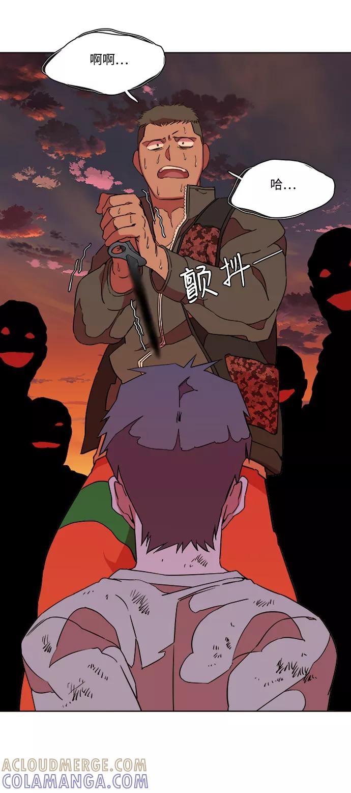 《平行都市》第十二章（4）_血雨腥风 第22页