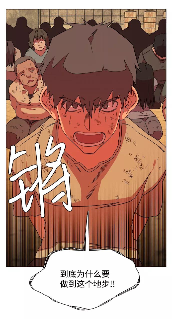 《平行都市》第十二章（4）_血雨腥风 第50页